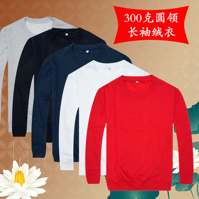 北京雅閣風(fēng)尚廠家直銷 300克CVC圓領(lǐng)絨衣，長袖絨衣現(xiàn)貨特價(jià)